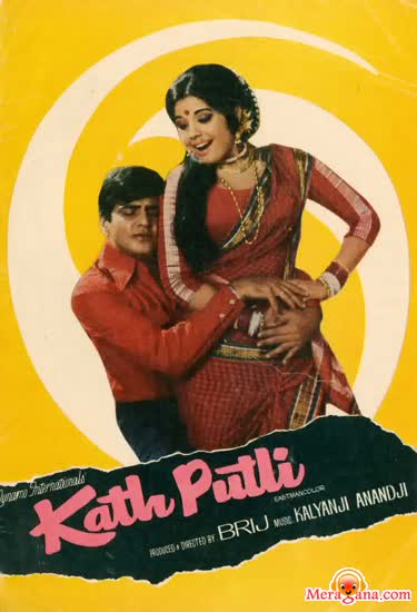 Poster of Kathputli (1971)